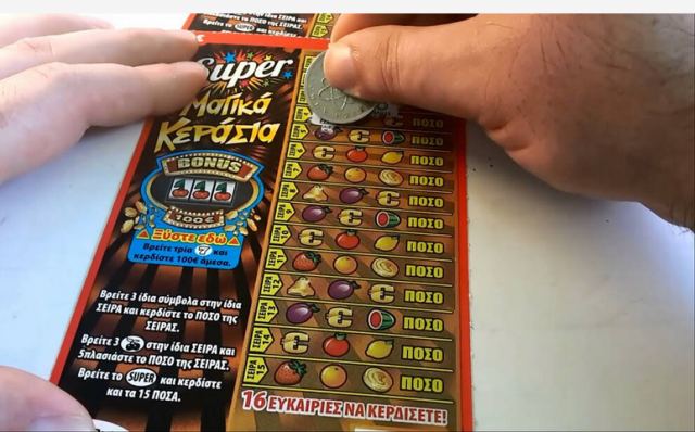 ΣΚΡΑΤΣ: Κέρδη άνω των 1,7εκατ. ευρώ την προηγούμενη εβδομάδα