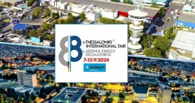 Επιμελητήριο Φθιώτιδας: Δηλώστε συμμετοχή για την 88η ΔΕΘ