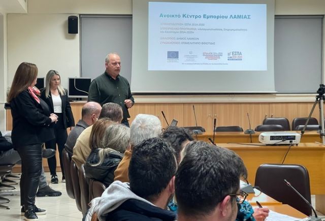 Ενημερωτική συνάντηση από το Επιμελητήριο Φθιώτιδας για το Ανοικτό Κέντρο Εμπορίου Λαμίας