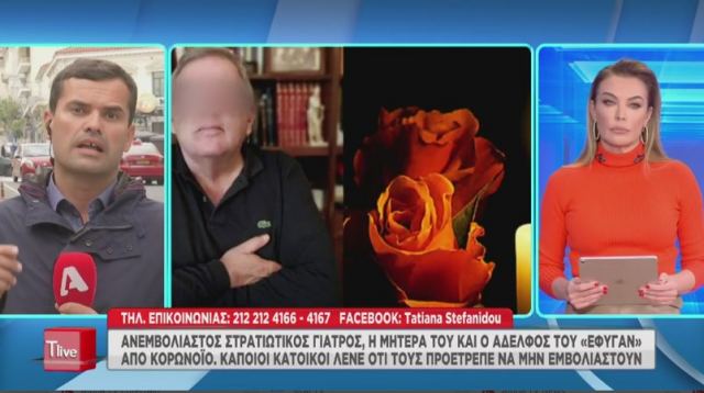 Δομοκός: Έτσι ξεκληρίστηκε η οικογένεια από κορωνοϊό - Τι λένε οι κάτοικοι - ΒΙΝΤΕΟ