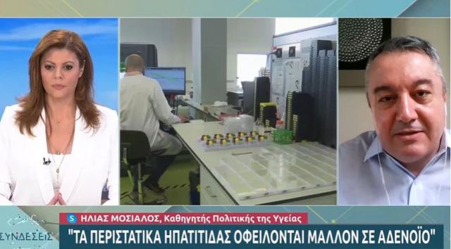 Ηπατίτιδα σε παιδιά - Ηλίας Μόσιαλος: Πού οφείλεται τελικά - Η πιθανότερη αιτία