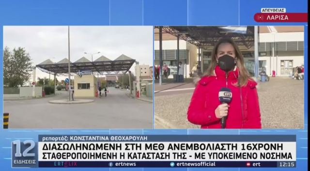 Σε κρίσιμη κατάσταση 16χρονη με κορωνοϊό στη Λάρισα