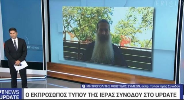 Ο Φθιώτιδος Συμεών στο Update της ΕΡΤ για την εορτή της Παναγίας