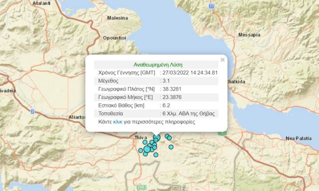 Ασθενής σεισμική δόνηση στη Θήβα - Αισθητή και στη Λοκρίδα