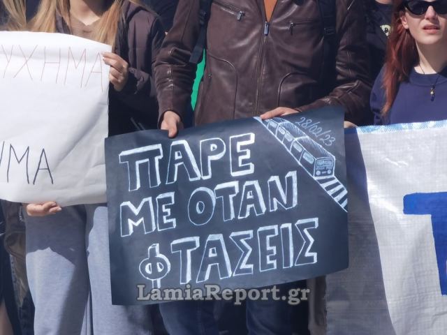 Νομαρχιακή Φθιώτιδας ΣΥΡΙΖΑ-ΠΣ: Όλοι στην απεργία και τις κινητοποιήσεις