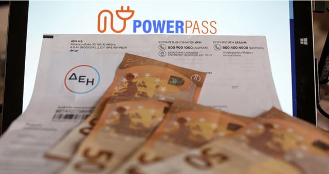 Power Pass: Ποιοι μπορούν να κάνουν σήμερα αίτηση στο vouchers.gov.gr – Η διαδικασία