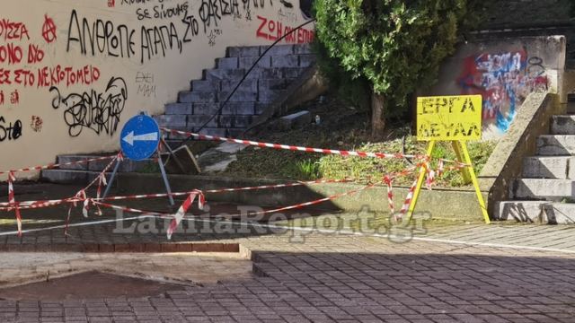 Διακοπή νερού σε περιοχή στο κέντρο της Λαμίας