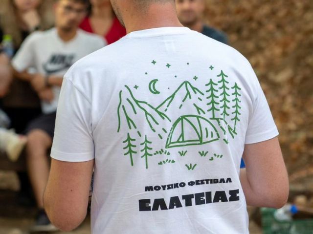 Ο Δήμος Αμφίκλειας - Ελάτειας υποδέχεται το 11ο Μουσικό Φεστιβάλ