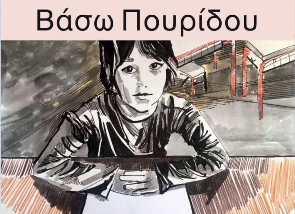 Έκθεση: Το «τελευταίο θρανίο» ταξιδεύει στη Λαμία!