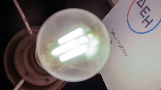 Τροπολογία για πλαφόν €5 στις μηνιαίες πάγιες χρεώσεις στο ρεύμα