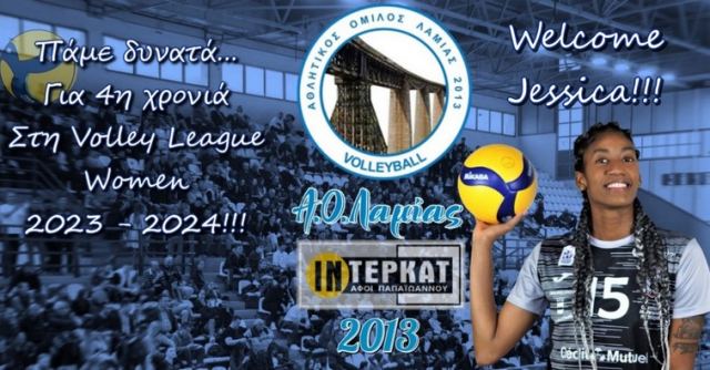 ΑΟ Λαμίας 2013-ΙΝΤΕΡΚΑΤ: Πήρε Κουβανέζα «κεντρική»