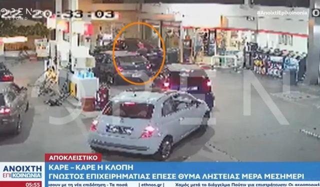Μπουρνάζι: Βίντεο – ντοκουμέντο με επιχειρηματία να πέφτει θύμα κλοπής σε πρατήριο καυσίμων