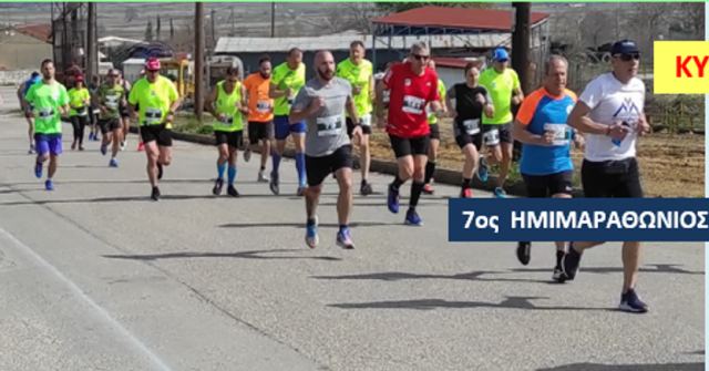 Συμμετοχή Γυμνασίου Σπερχειάδας στον 7ο Ημιμαραθώνιο Σπερχειού «Αθανάσιος Ακρίδας»