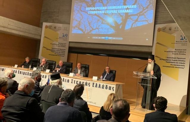 Φθιώτιδος Συμεών: «Είναι κομβικής σημασίας η ανάπτυξη περιφερειακής συνείδησης»