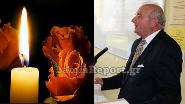 Θρήνος στη Λαμία:  Έχασε τη «μάχη» ο Διευθυντής της Δευτεροβάθμιας Εκπαίδευσης