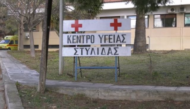 Τι συμβαίνει με το Κ.Υ. Στυλίδας;