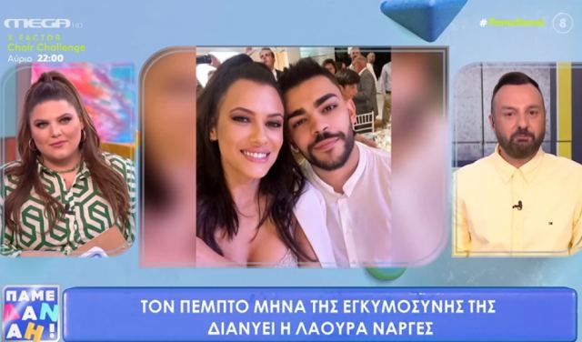Η Λάουρα Νάργες και ο Χρήστος Σαντικάι περιμένουν το πρώτο τους παιδί