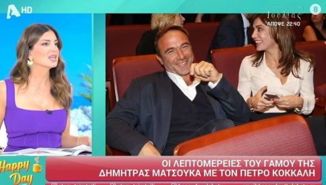 Δήμητρα Ματσούκα - Πέτρος Κόκκαλης: Αυτή είναι η ημερομηνία του γάμου τους - Εκλεκτή φίλη του γαμπρού από τη σχολή Μωραΐτη η κουμπάρα