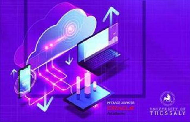 Επιστημονική Ημερίδα στο Πολιτιστικό Κέντρο Δήμου Λαμιέων