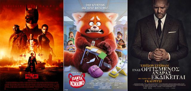 Cinepolis Γαλαξίας: Οι ταινίες της εβδομάδας