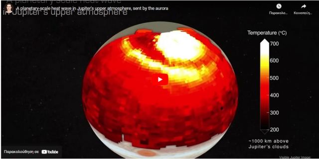 Την Κυριακή ο πλανήτης Δίας θα κάνει το πιο κοντινό πέρασμα από τη Γη εδώ και 59 χρόνια [βίντεο]