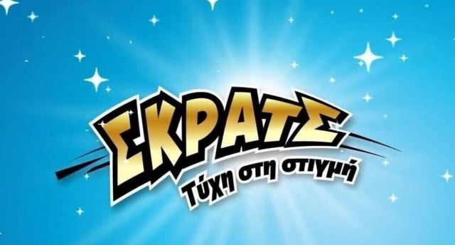 ΣΚΡΑΤΣ: Κέρδη άνω των 2,2 εκατ. ευρώ την προηγούμενη εβδομάδα