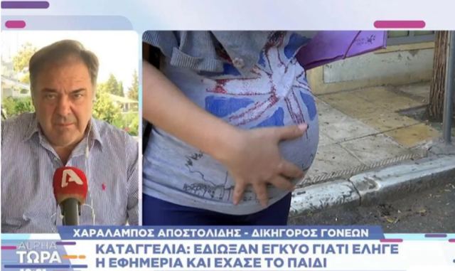 Θεσσαλονίκη: «Είδαν στο Ιπποκράτειο οτι είχε αίμα και την έδιωξαν» – Τι λέει ο δικηγόρος της εγκύου που έχασε το μωρό της