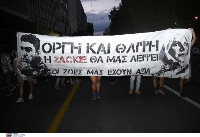 Ζακ Κωστόπουλος: Πορεία μνήμης για τα τέσσερα χρόνια από τη δολοφονία του