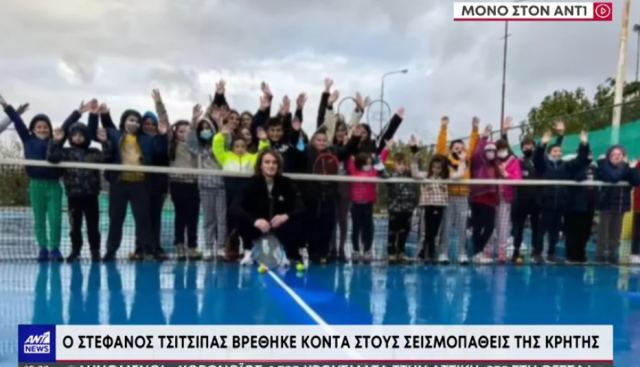 Ο Τσιτσιπάς επέστρεψε στην Αθήνα από το Αρκαλοχώρι - «Το χέρι είναι φανταστικά»