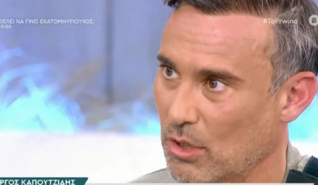 Γιώργος Καπουτζίδης: Οι gay δε ζητούν να πάρουν τα δικά σας δικαιώματα