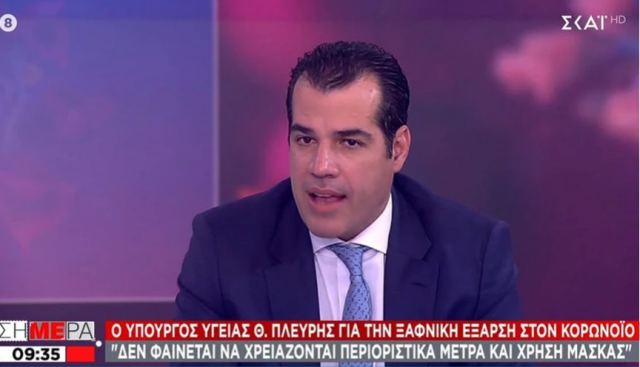 Κορωνοϊός – Πλεύρης: Αναμένεται θερινό κύμα – Δεν θα χρειαστούν μέτρα
