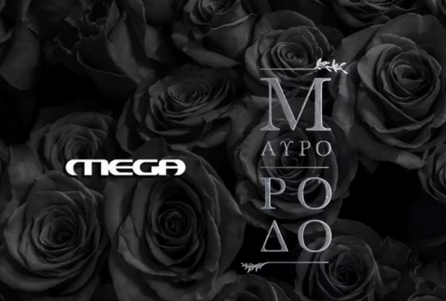 Μαύρο Ρόδο: Τα πρώτα πλάνα από το μοναστήρι που δημιουργήθηκε αποκλειστικά για τη σειρά του MEGA