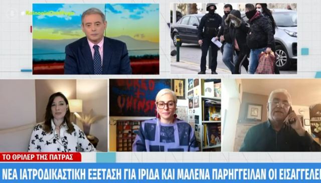 Νεκρά παιδιά στην Πάτρα: «Τεράστιο μυστικό δένει τη Ρούλα Πισπιρίγκου και τον Μάνο Δασκαλάκη»