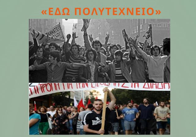 «Εδώ Πολυτεχνείο: Από την εξέγερση του Νοέμβρη στους αγώνες του σήμερα» - Εκδήλωση των Φίλων Μουσείου Εθνικής Αντίστασης