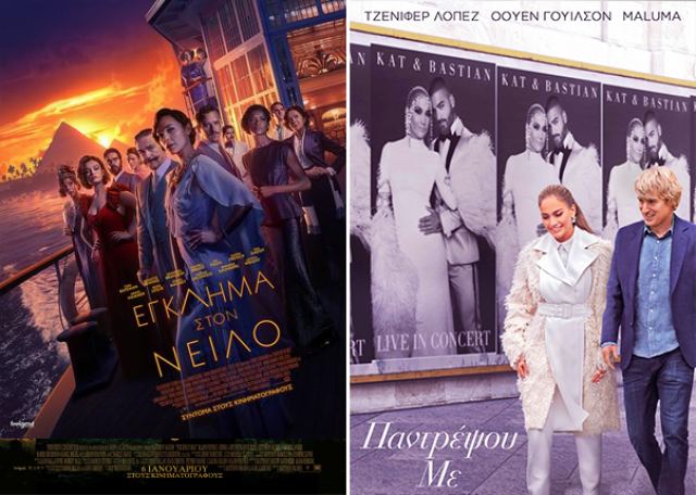 Cinepolis Γαλαξίας: Οι ταινίες της εβδομάδας!