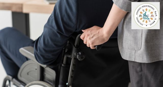 Ζητούνται άμεσα συνοδοί ΑμεΑ για το Κρατικό Κατασκηνωτικό Πρόγραμμα