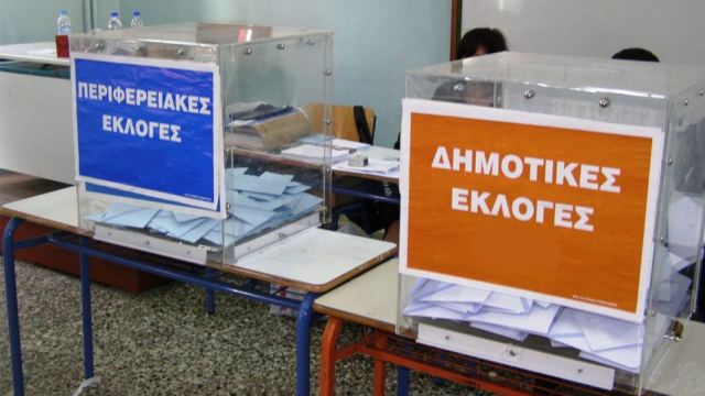 Εκλογές Τοπικής Αυτοδιοίκησης: Τέλος η «απλή αναλογική»