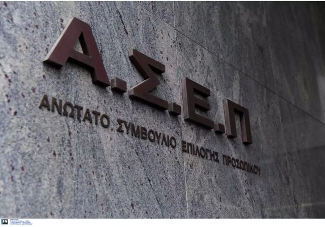 ΑΣΕΠ: «Ανέβηκαν» οι πίνακες κατάταξης και απορριπτέων για τους εκπαιδευτικούς Ειδικής Αγωγής