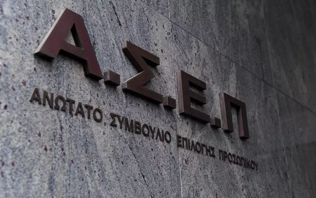 ΑΣΕΠ -1Γ/2022: Έκδοση οριστικών αποτελεσμάτων για 146 θέσεις στην ΑΑΔΕ