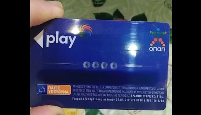 Βρέθηκε η κάρτα Play ΟΠΑΠ της φωτογραφίας