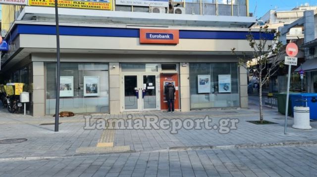 Ποιες τράπεζες κλείνουν στη Λαμία;
