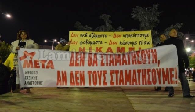 Λαμία: Μήνυμα και από την πρωτεύουσα της Ρούμελης στις Βρυξέλλες - ΦΩΤΟ