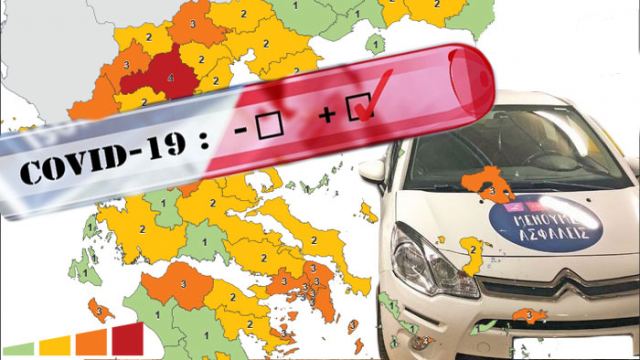 Φθιώτιδα: Είναι πραγματικός ο αριθμός των κρουσμάτων που δίνει ο ΕΟΔΥ;