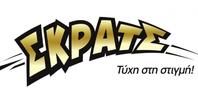ΣΚΡΑΤΣ: Κέρδη άνω των 9,6 εκατ. ευρώ τον Σεπτέμβριο