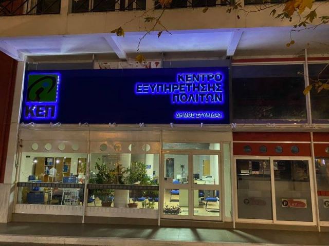 Κάθε Τετάρτη Γραφείο Εξυπηρέτησης Φορολογούμενων στη Στυλίδα