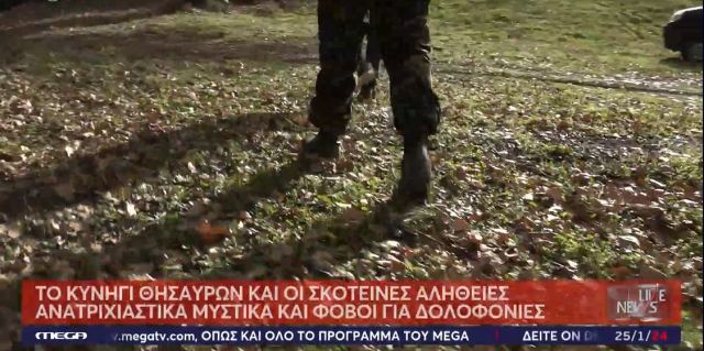 Μεσολόγγι: Εντοπίστηκε συσκευή εξόρυξης κρυπτονομισμάτων στα προσωπικά αντικείμενα του Μπάμπη