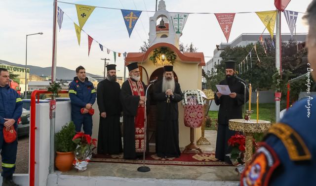 Ο Φθιώτιδος Συμεών στην 7η ΕΜΑΚ για τη γιορτή της Πυροσβεστικής (ΦΩΤΟ)