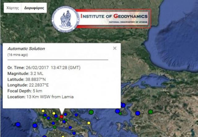 Σεισμός 3,2 Ρίχτερ στη Λαμία