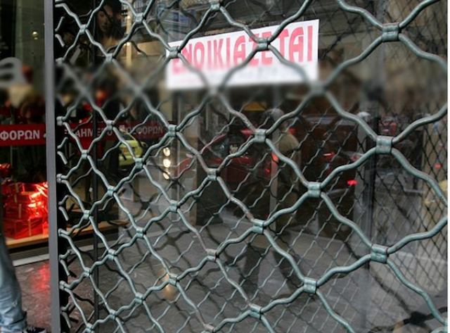 Λαμία: Βροχή τα λουκέτα στο κέντρο της πόλης - Έρχεται μαύρο Φθινόπωρο