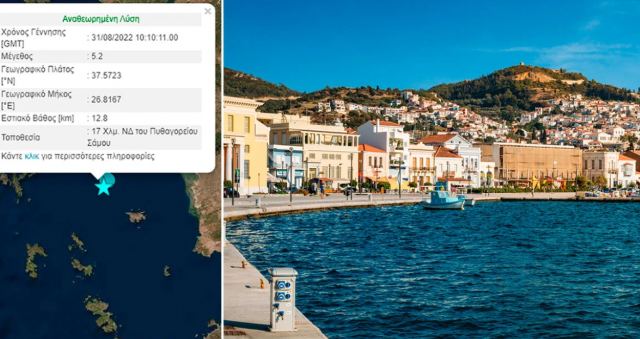 Σεισμοί στη Σάμο: Επιφυλακτικοί οι σεισμολόγοι - Αγωνία για τους μετασεισμούς
